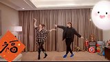 中超舞王！汪嵩携妻子出镜 舞蹈祝福大家节日快乐