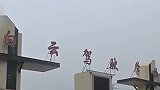 女子驾校学开车被教练胁迫发生关系 女方已报案