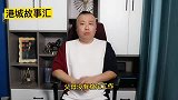 弟弟结婚要买婚房，姐姐拿出全部积蓄帮助，买完房子姐姐成了罪人