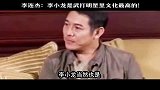 李连杰李小龙绝对是真功夫，他是所有功夫演员里文化水平最高的！