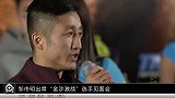 拳击-15年-邹市明出席金沙激战选手见面会-新闻