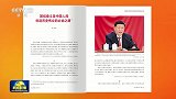 《求是》杂志发表习近平总书记重要文章《团结奋斗是中国人民创造历史伟业的必由之路》