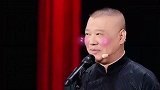喜剧狂：郭德纲于谦相声《我的伙伴》，这样的损友没谁了，太逗了