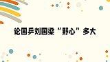 论国乒刘国梁“野心”多大：保三拼四争五夺金牌，备战东京想巴黎