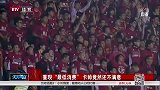 中超-15赛季-重现“最低消费” 卡帅竟然还不满意-新闻
