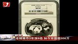 金融界-老精稀币3年涨8倍 如今市值超300万-9月1日
