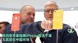 库克被指隐瞒中国iPhone需求下滑，苹果遭受起诉索赔！