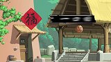 快过年了，门上的“福”字能倒着贴过年