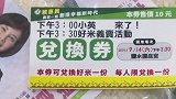 蔡英文台南造势活动“超人气”？ 网友爆料：用米换的！