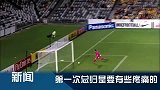 亚冠-15赛季-小组赛-第5轮-冠军亚洲·F组：富力主场5球惨败钢巴 输球又输人-新闻