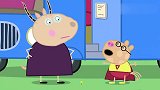 小猪佩奇：老师有点调皮，都一大把年纪了，像个小孩子一样活跃！