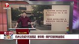 杭州公交试行方言报站 新华网：保护方言的有益尝试