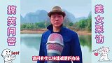 爆笑问答快速减肥的方法，不建议学习