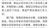 拾荒老人被推到在地拖拽殴打 街道回应：约谈物业负责人