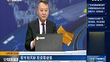 市场操作环境有难度，市场依然在防守状态