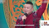 春晚奇迹岳云鹏，脱口秀给老郭上演“猛男撒娇”，现场直接笑炸锅