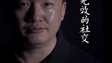 人在什么时候最丢人？现实 真相 认知 提升