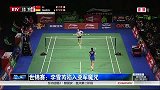 羽毛球-14年-世锦赛：李雪芮陷入亚军魔咒-新闻