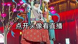 黑布里面原来是敦煌飞天表演，谁知道为什么要黑布遮住大唐不夜城