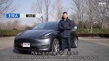 出道即爆款！试驾特斯拉ModelY