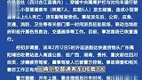 韵达快递车与面包车相撞致6死，四川交警：快递车司机涉疲劳驾驶