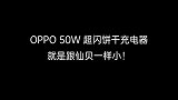 充距冚家铲，全协议快充时代，整整齐齐