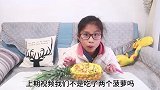 小学生第一次吃菠萝饭，妈妈做得色香味俱全，比光吃菠萝好吃多了