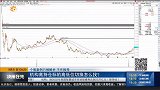 机构高持仓标的高低位切换怎么找？