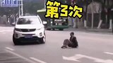 大爷连续三次花式碰瓷，路人惊呼好危险，万一梦想成真就不好了！