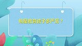 明星教育孩子有多严厉应采儿眼神太恐怖，沙溢孩子哭都不敢！