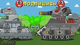 坦克世界动画：巨鼠是个毁灭者