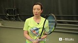 网球冠军郑洁 从0教你打网球