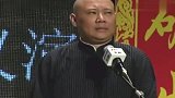 岳云鹏现场教训郭德纲：姓郭的，你走你的我走我的！台下笑炸了