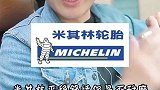 轮胎该怎么选，我教你们