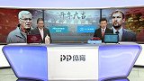 刘越：亚洲杯开赛冷门不断 国足首战取胜不易