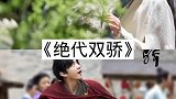 即将上映的几部新剧，你期待吗？