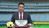 申方剑赛后点评：武磊若首发或有更好表现 球队定位应瞄准边路位置