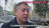 网约车司机称因抽佣问题投诉平台后，账号遭遇“0接单”