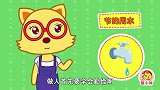 猫小帅视频之饭桌之歌：饭桌上有好多好吃的，你最喜欢吃什么呢？