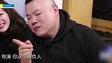 被问学历瞬间，岳云鹏：导演你欺负人！郭麒麟一时语塞