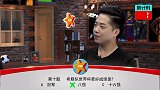 足球-17年-《天天竞彩》官方节目 第四十期1007-专题