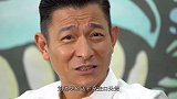 98岁赌王逝世，刘德华发声为何引争议原来赌王留下的不只遗产