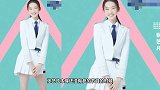 谁说《创3》的制服不好看看清张艺凡穿后的效果，立马心动了
