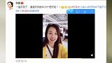 张庭晒老公一个月瘦15斤 调侃不知该如何称呼林瑞阳