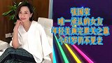 张国荣唯一承认的女友，年轻美颜完胜关之琳，今61岁仍不见老