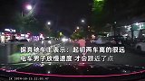 电车男“奔驰”前花式走位，上一秒嚣张“s弯”，下一秒当场倒地