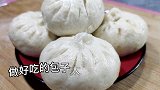 记住这11个小技巧，做包子又白又软，口感劲道好吃
