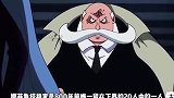 《海贼王》：伊姆怒砍路飞悬赏令，召集五老星势必消灭D之一族