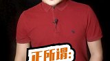 这是基金行业，没人敢说的一条知识点：反向操作，有奇效！基金 财经 理财