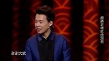 郭麒麟：相声四门功课“吃喝嫖赌”，阎鹤祥：是坑蒙拐骗